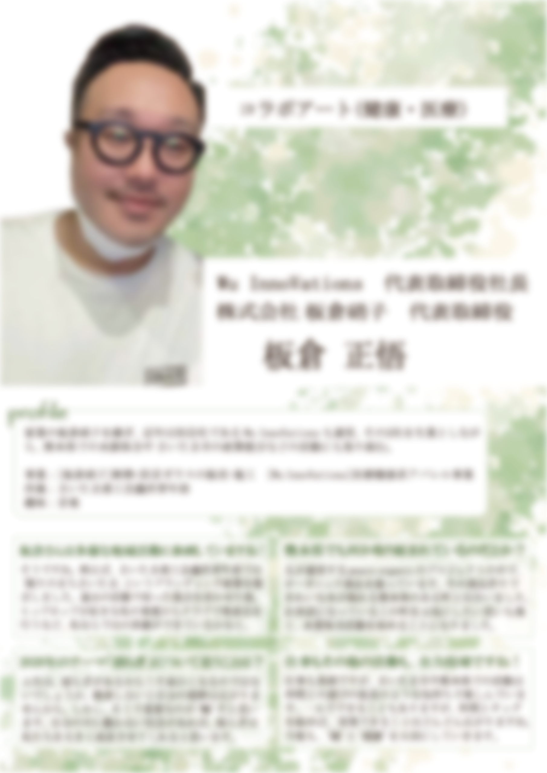 デジタル会報誌表紙2