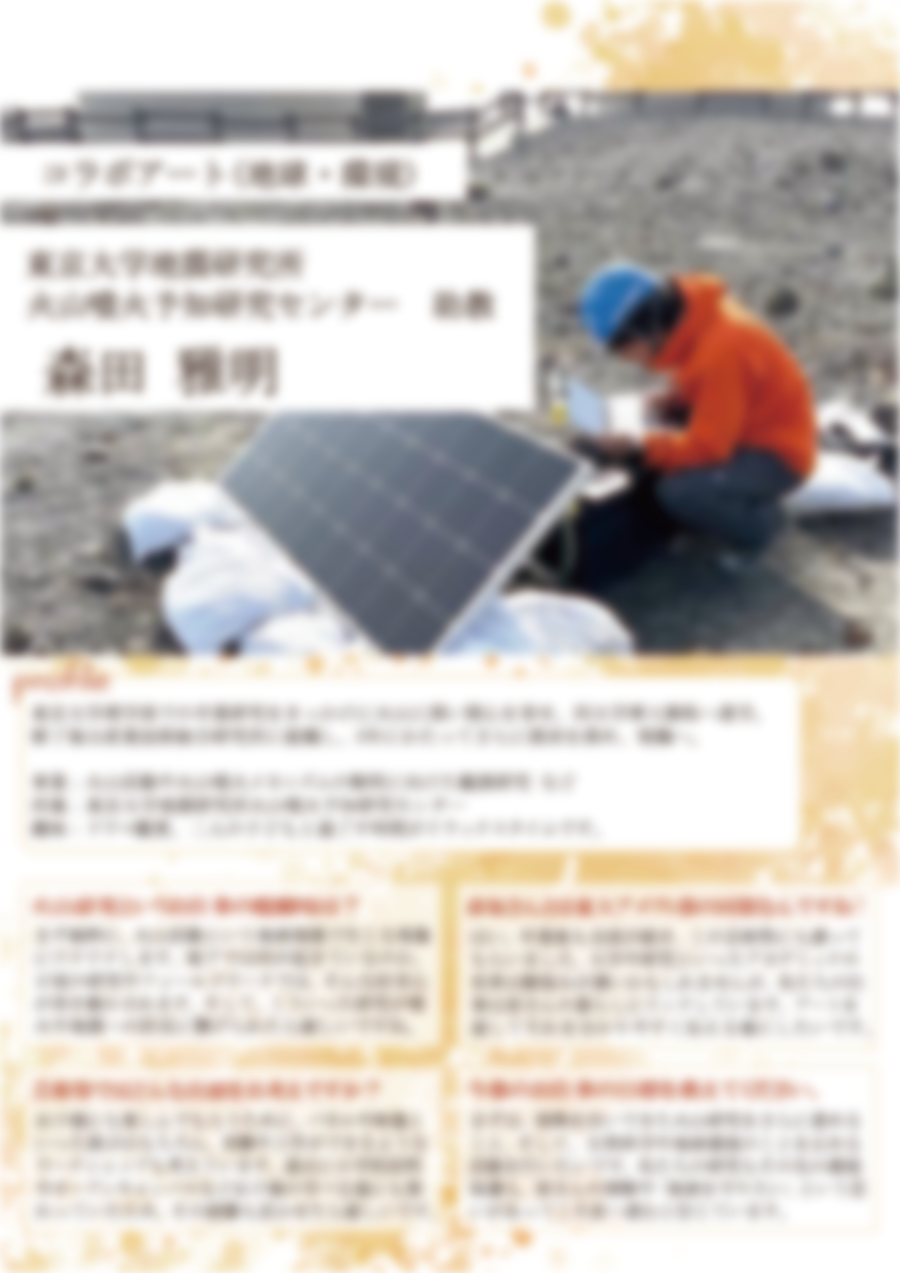 デジタル会報誌表紙3
