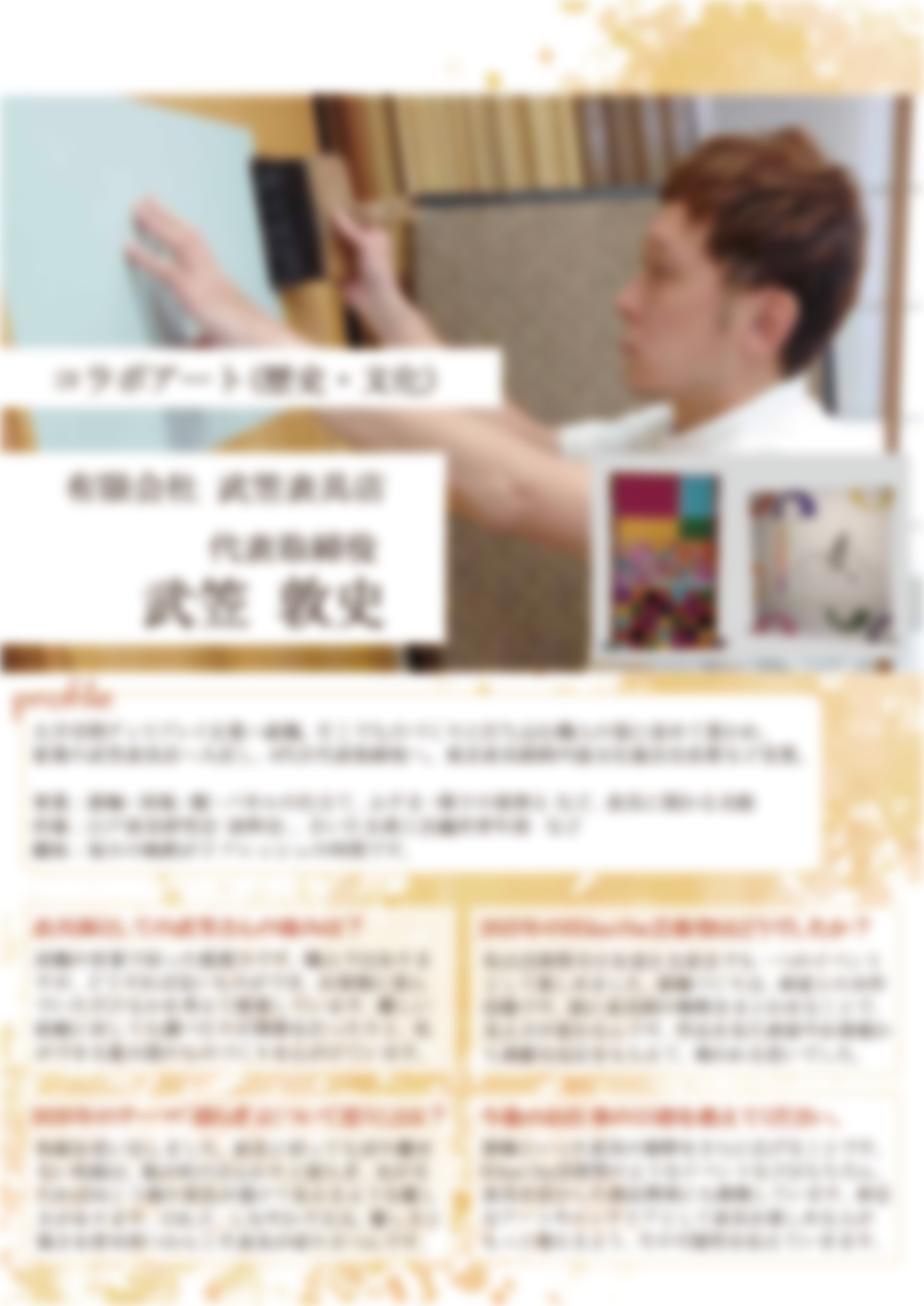 デジタル会報誌表紙4