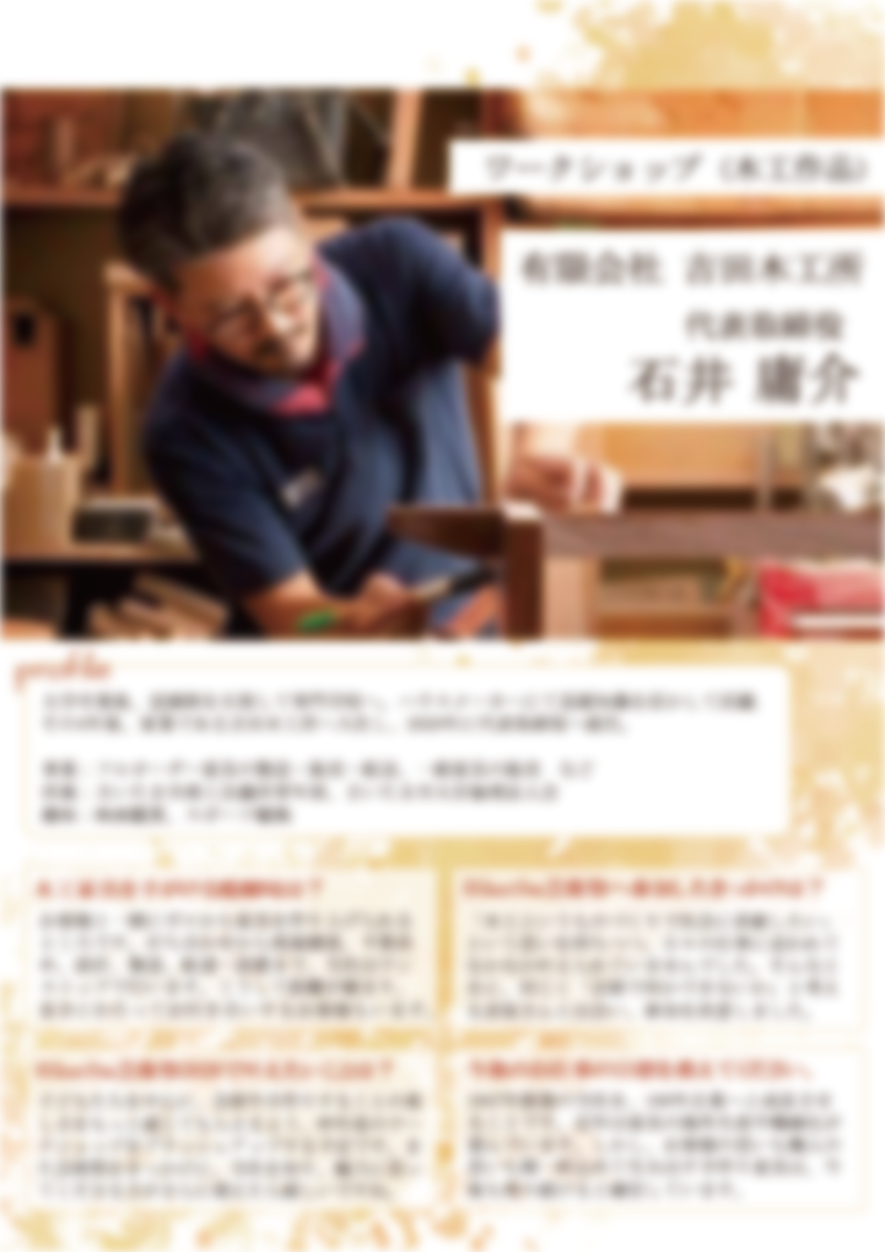 デジタル会報誌表紙5