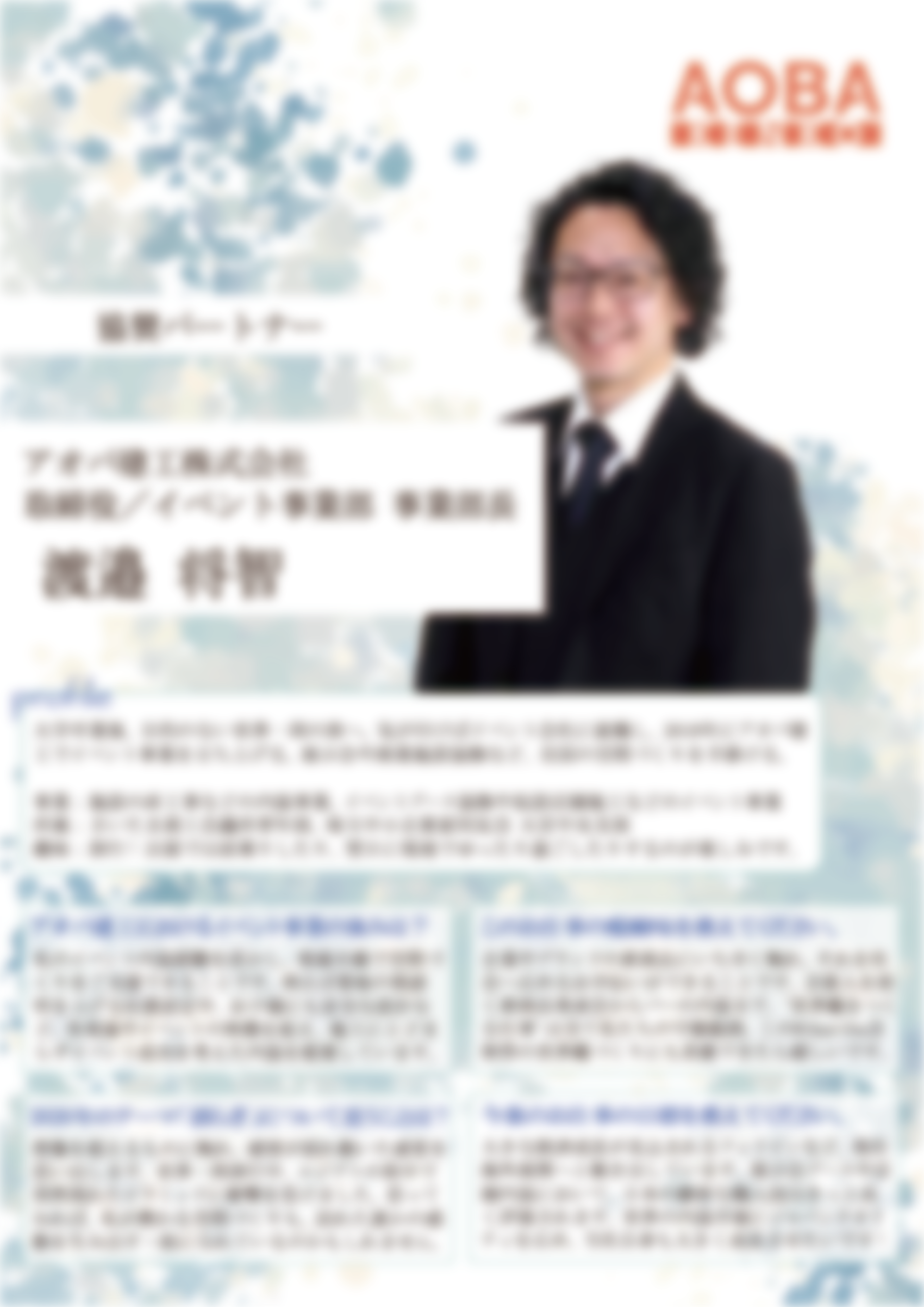 デジタル会報誌表紙6